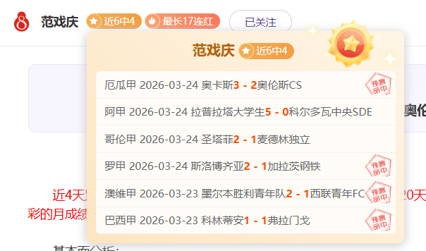 刘国梁,载婚姻历程,王瑾之选,香港赛马,香港赛马场,赛马活动,赛马资讯