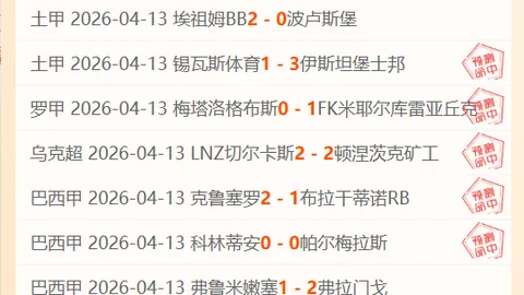 大乐透期号专家推荐分析：曼谷主场防守问题突出